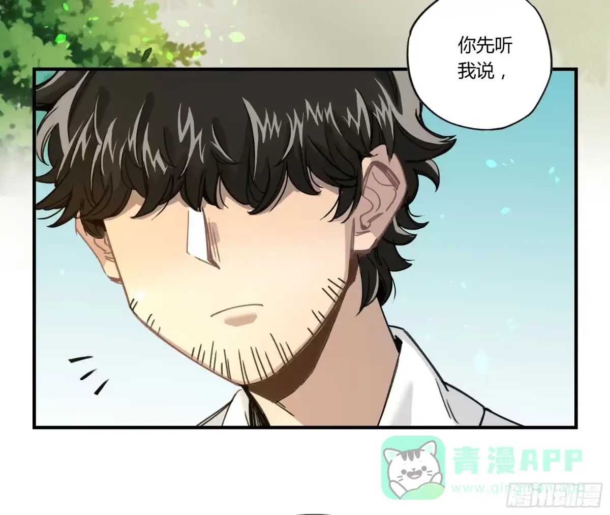 黑白有常 八卦阵 第31页
