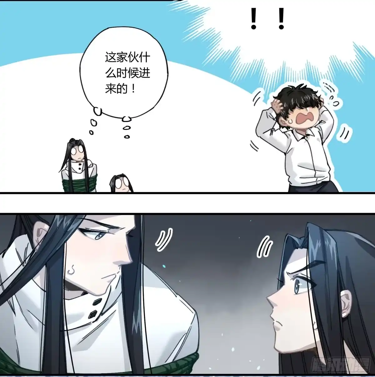 黑白有常 八卦阵 第58页