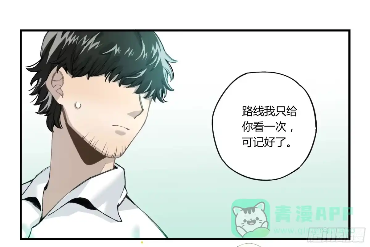 黑白有常 八卦阵 第41页