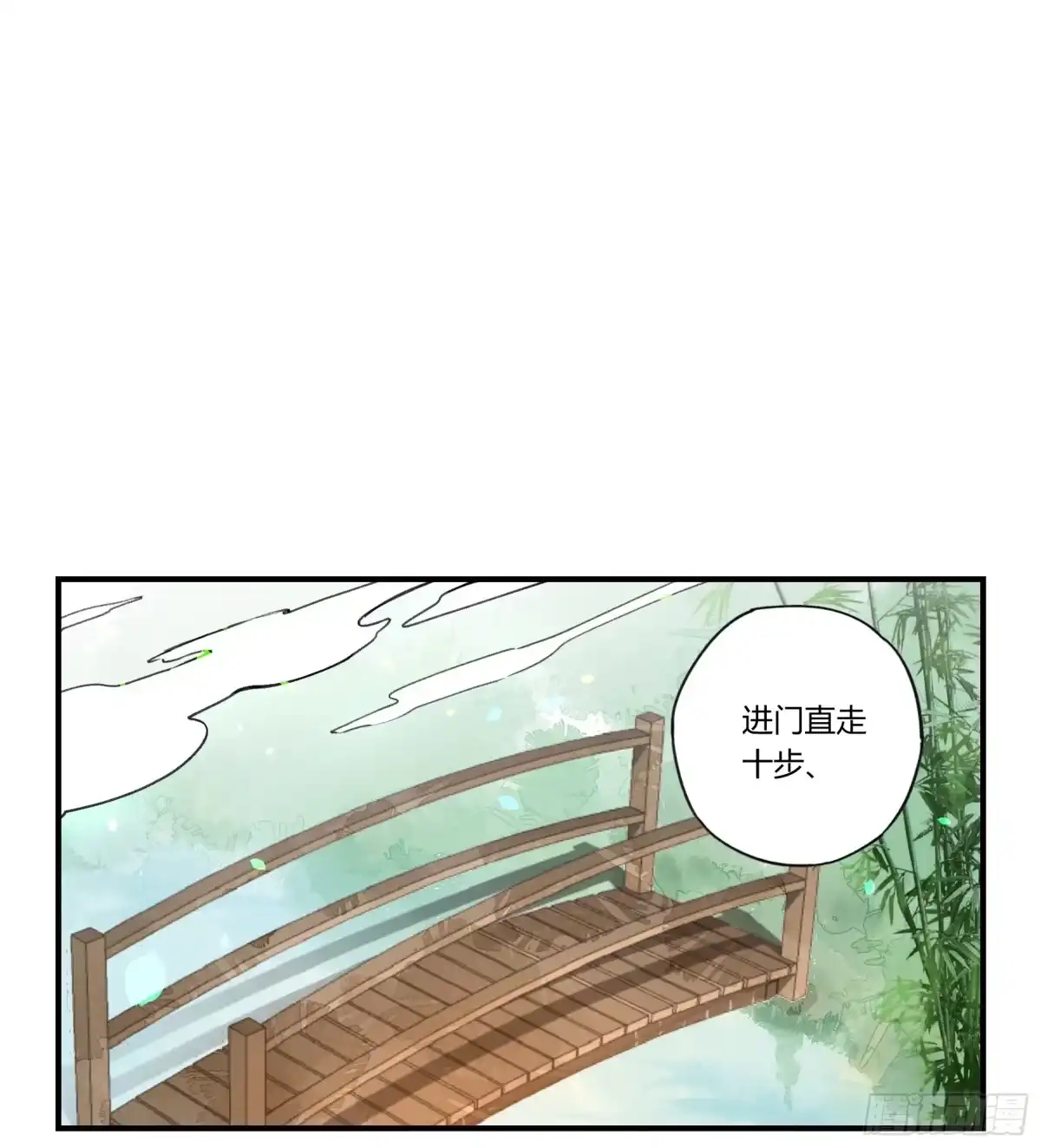 黑白有常 八卦阵 第38页