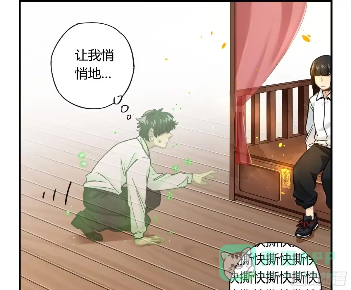 黑白有常 八卦阵 第66页