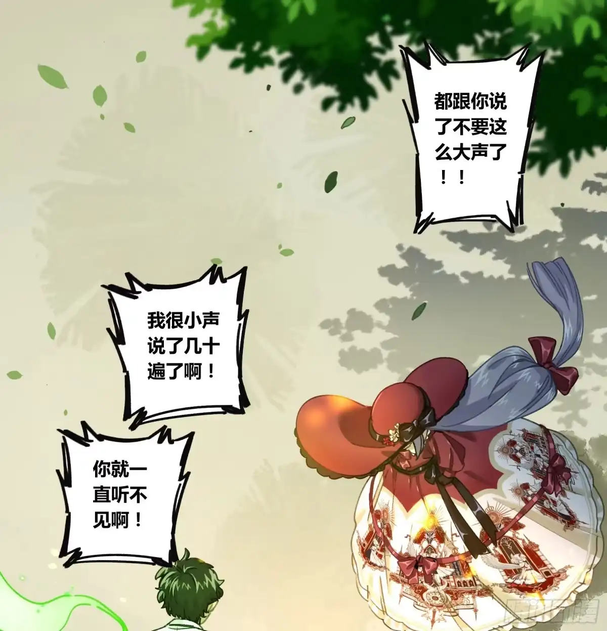 黑白有常 八卦阵 第29页