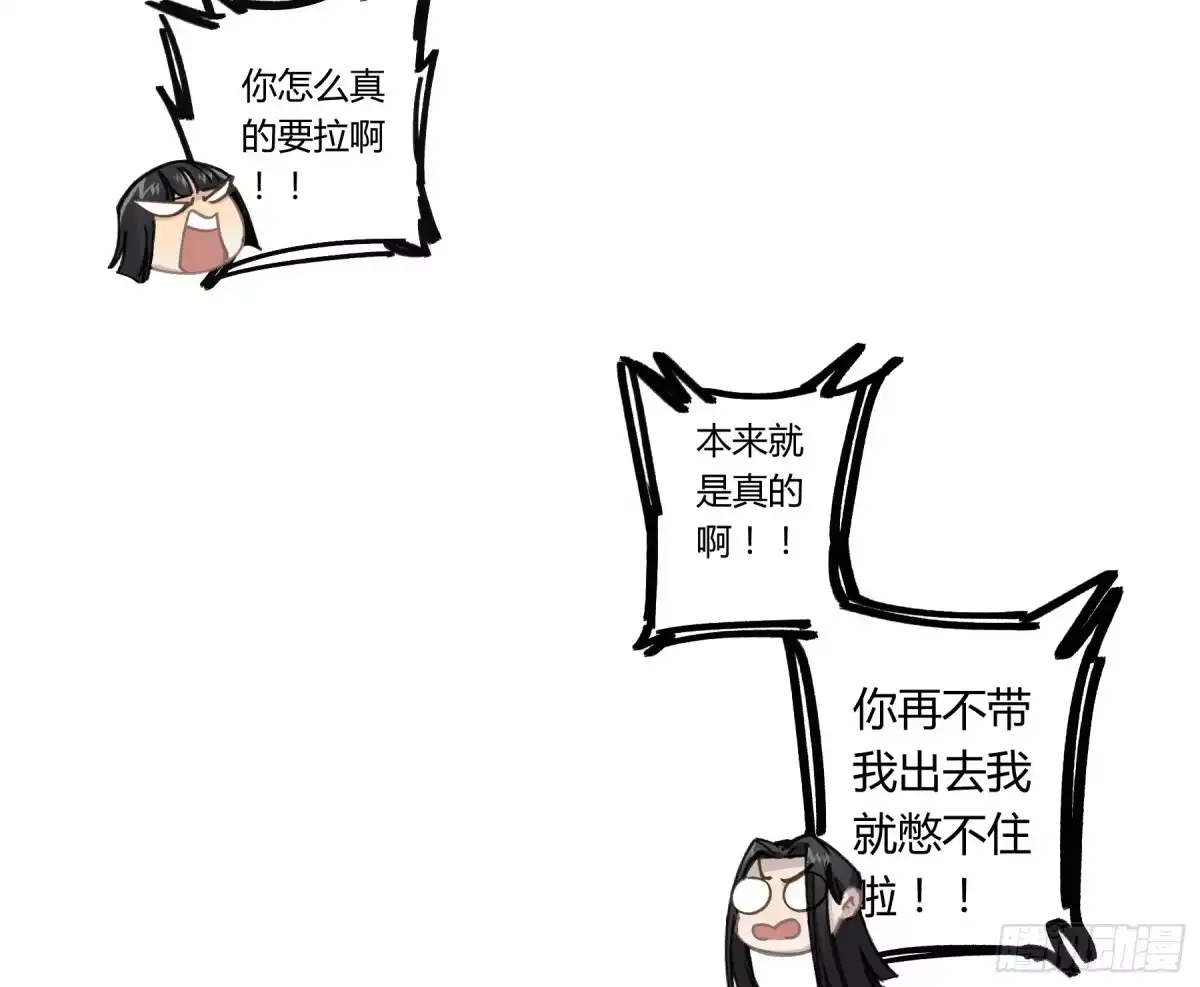 黑白有常 八卦阵 第64页