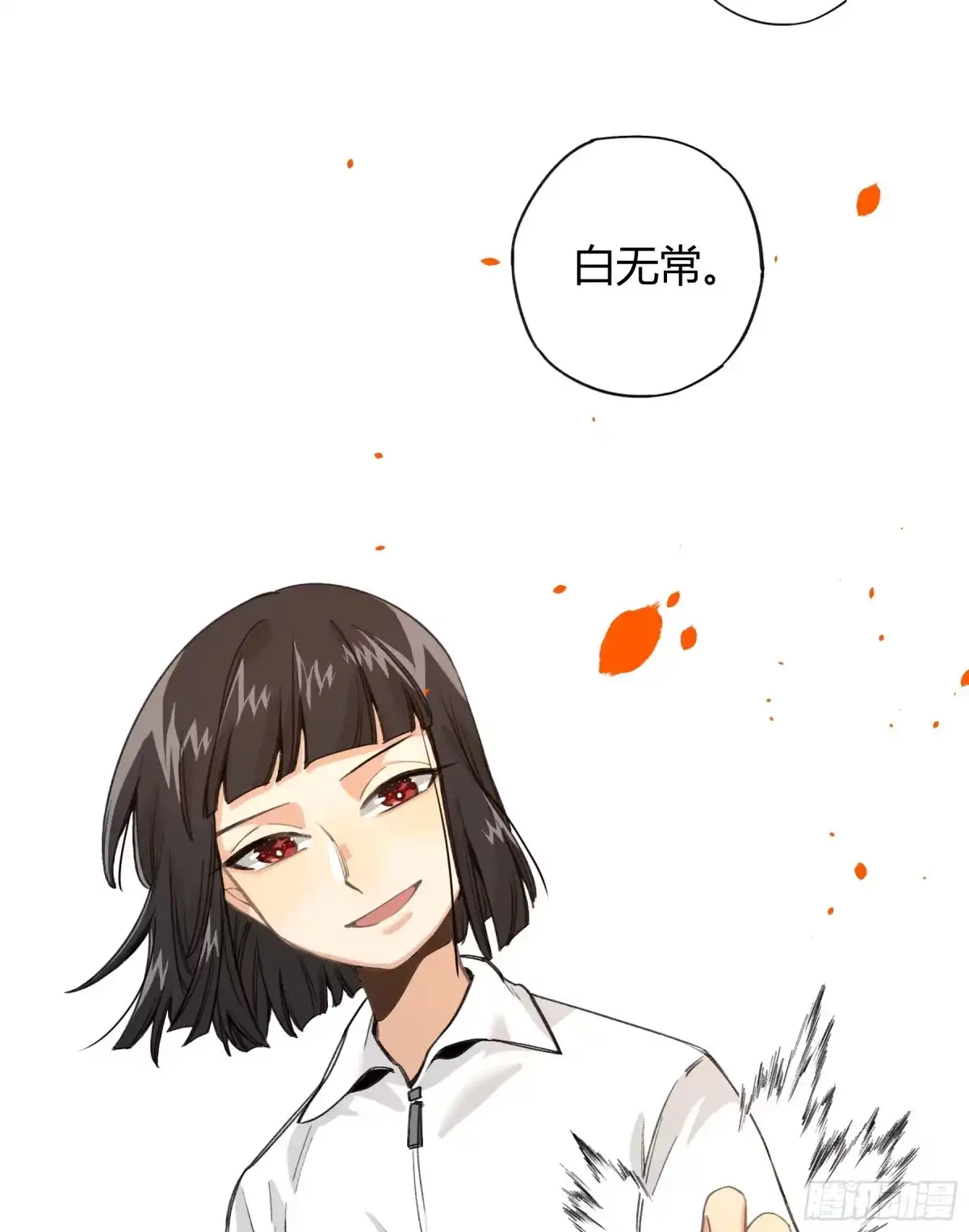 黑白有常 八卦阵 第78页