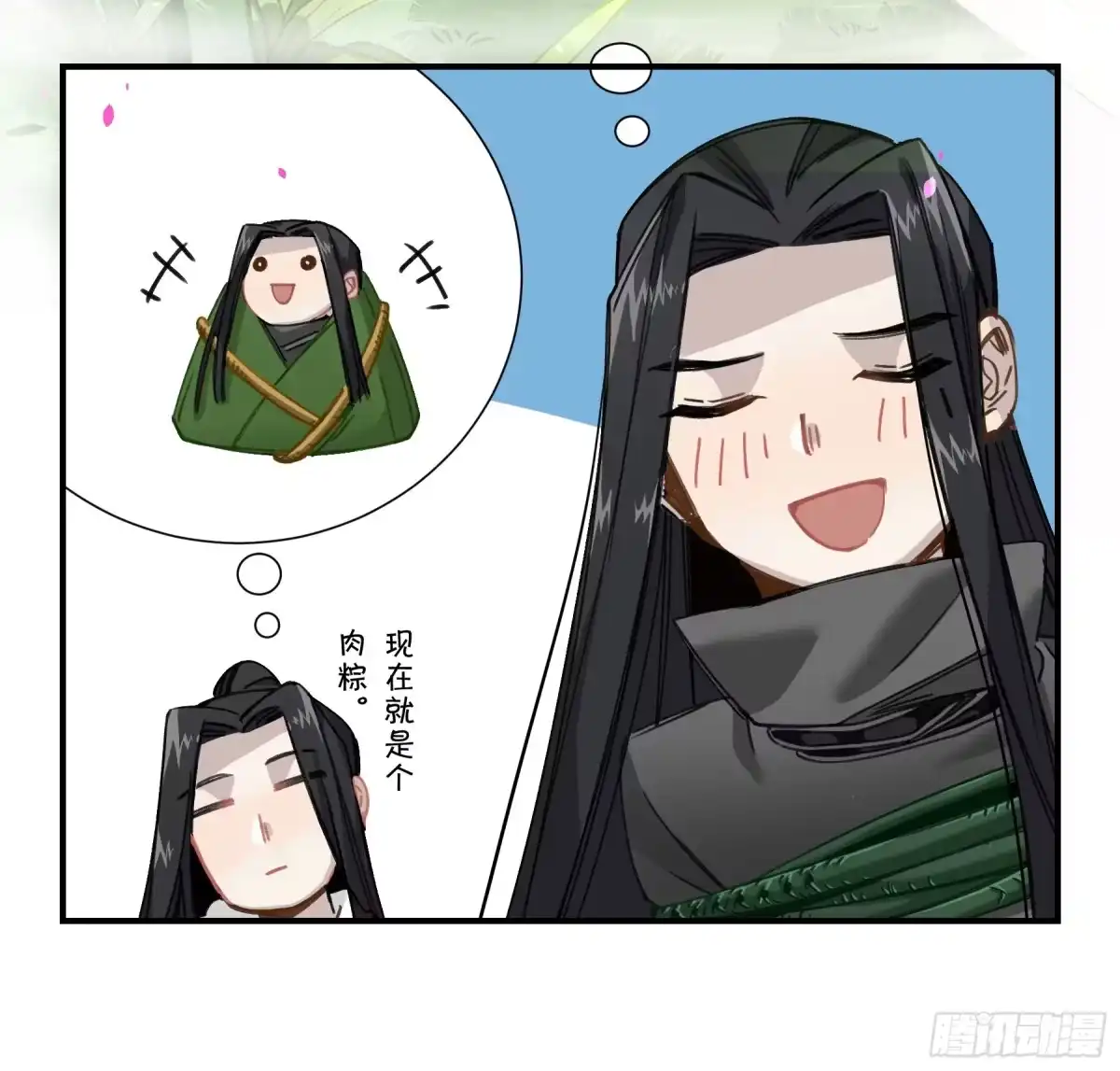 黑白有常 八卦阵 第13页