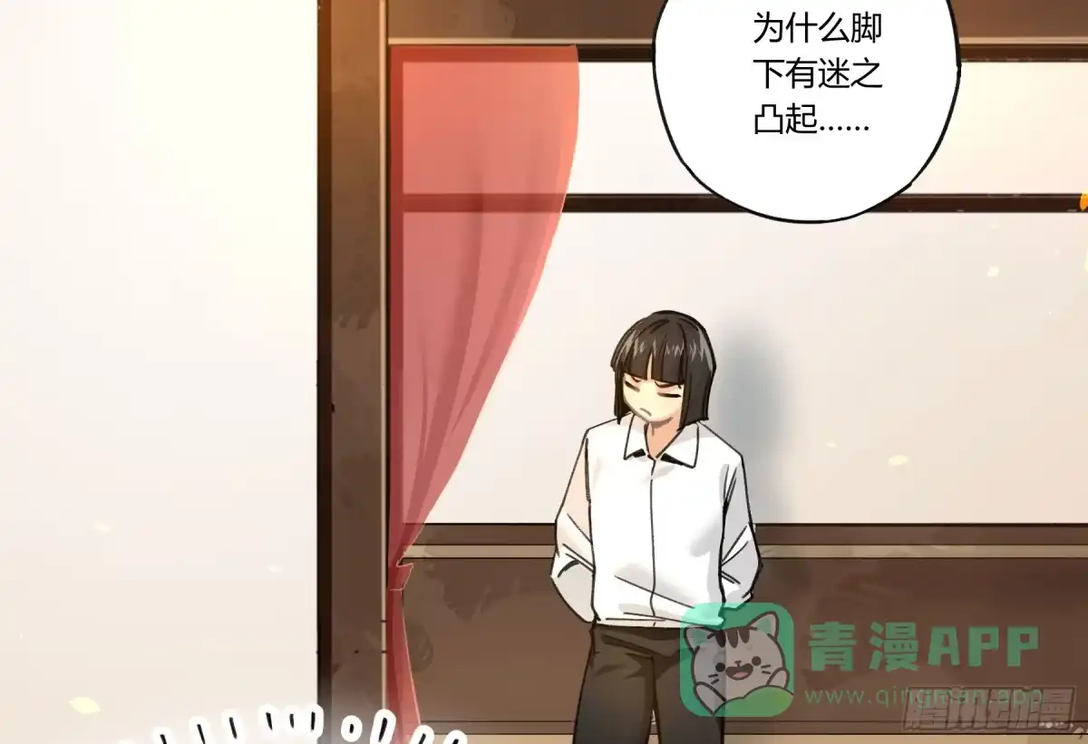 黑白有常 八卦阵 第71页