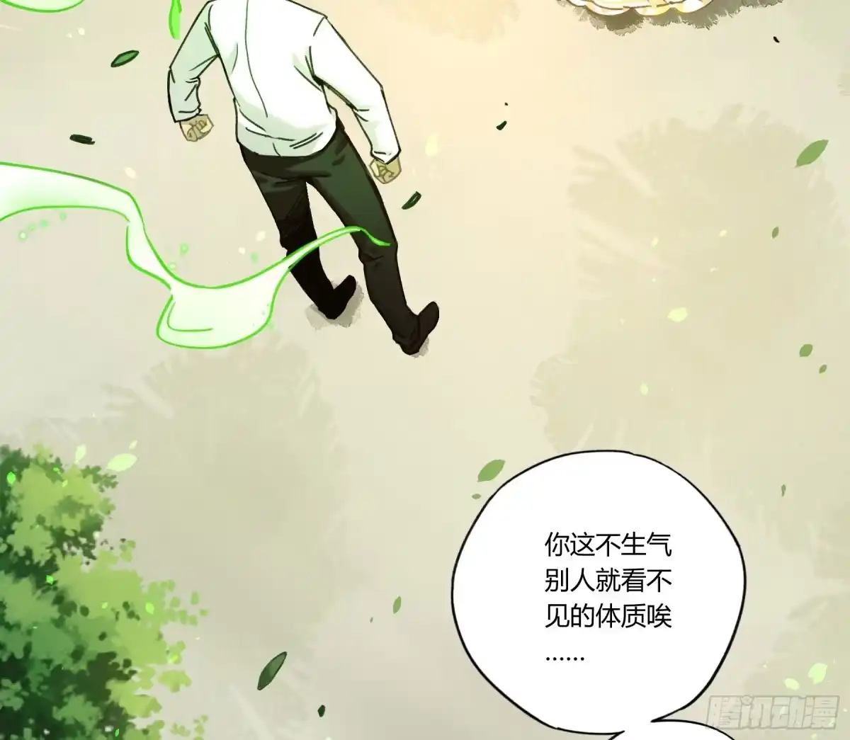 黑白有常 八卦阵 第30页