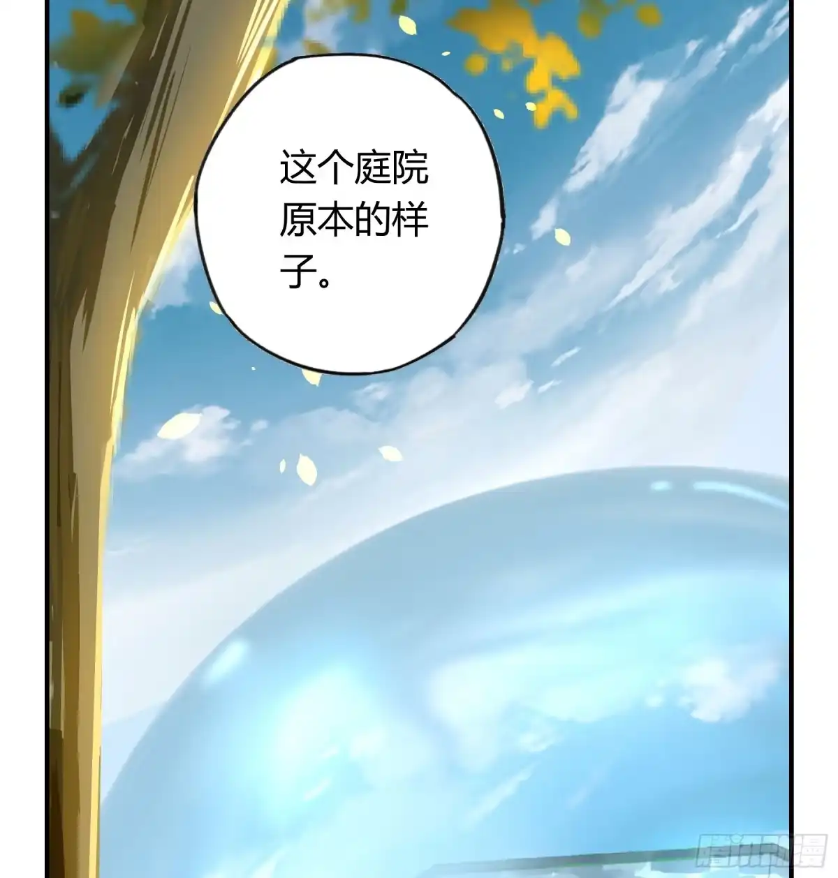 黑白有常 八卦阵 第23页