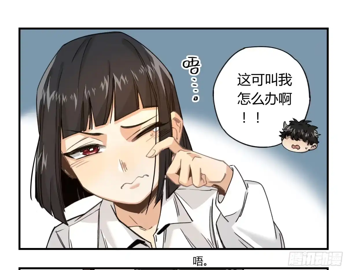 黑白有常 八卦阵 第55页