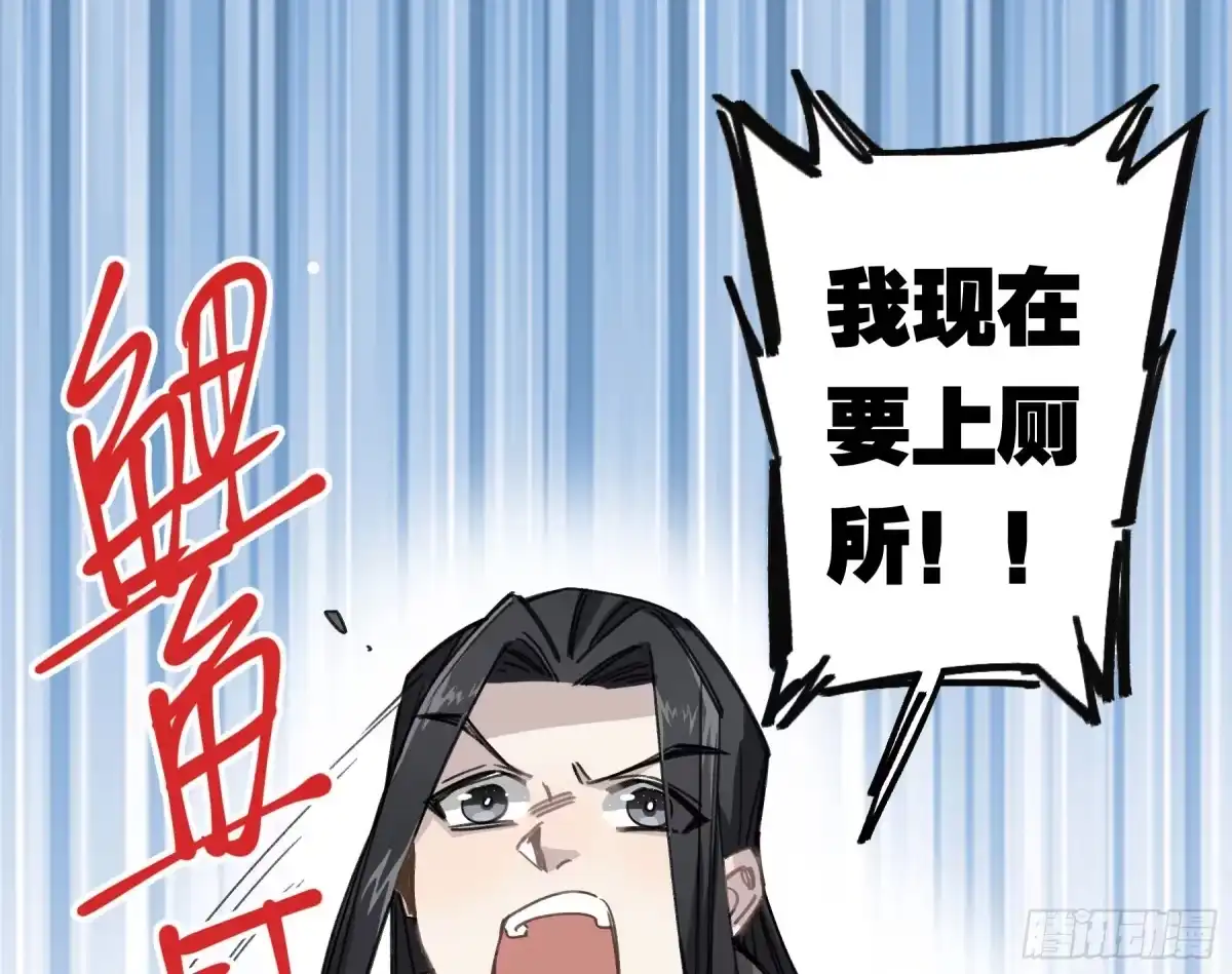 黑白有常 八卦阵 第59页