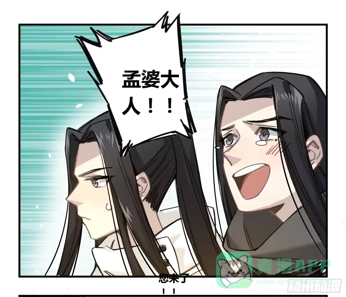 黑白有常 意料之外的状况 第26页