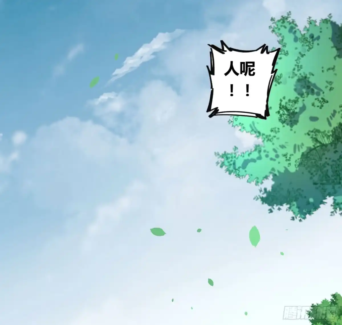 黑白有常 意料之外的状况 第74页