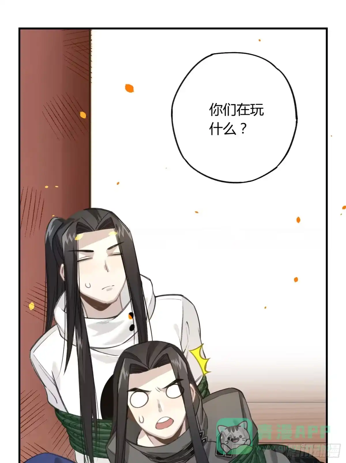 黑白有常 意料之外的状况 第61页