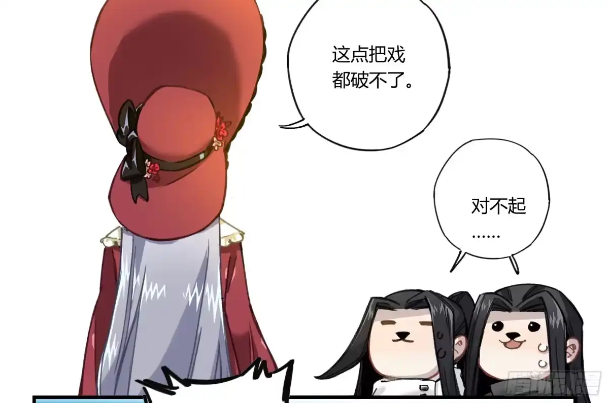 黑白有常 意料之外的状况 第33页