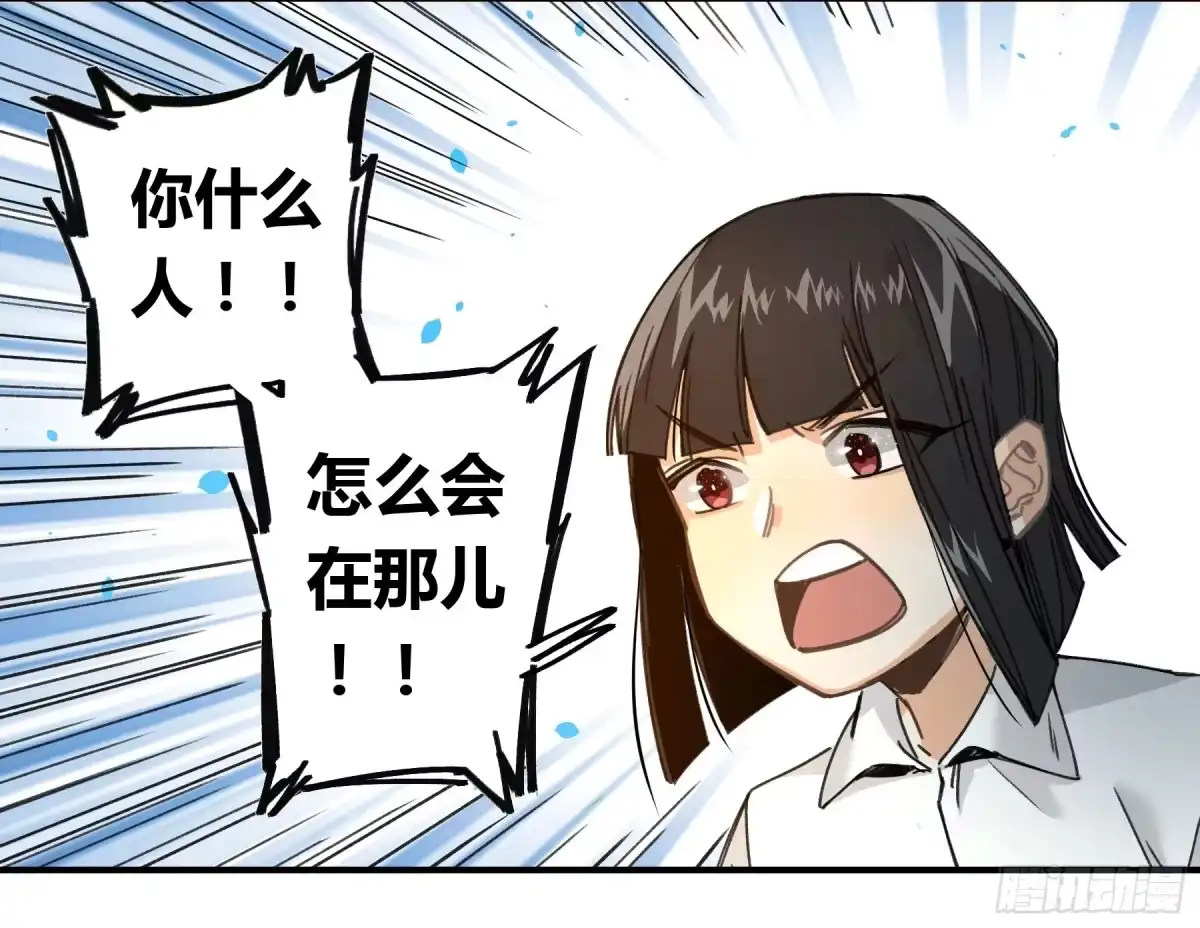 黑白有常 意料之外的状况 第5页
