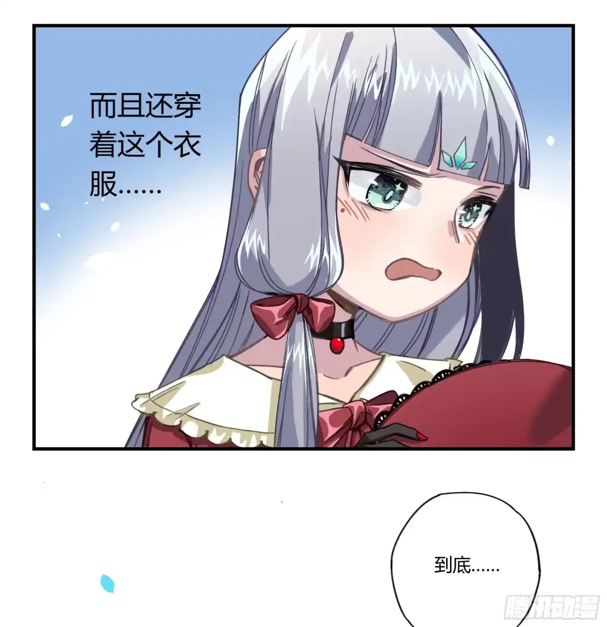 黑白有常 意料之外的状况 第59页