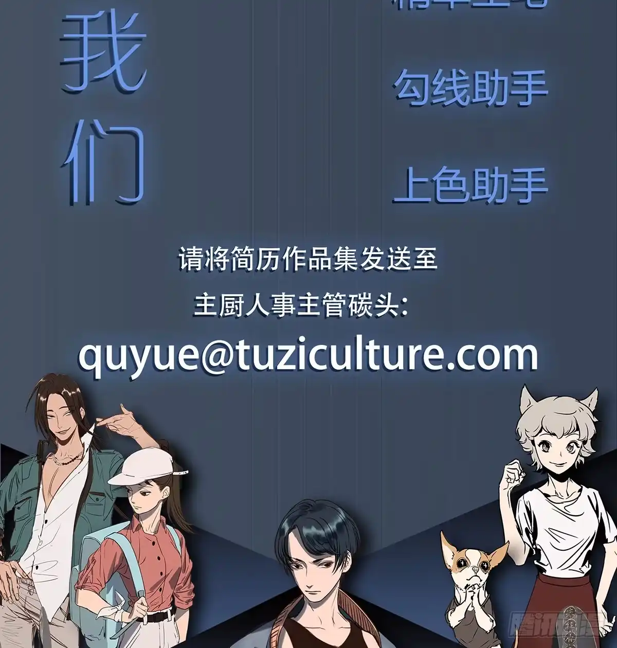 黑白有常 意料之外的状况 第77页