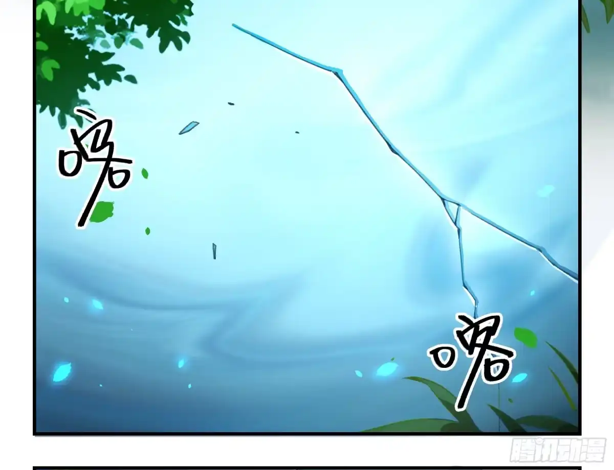黑白有常 意料之外的状况 第20页