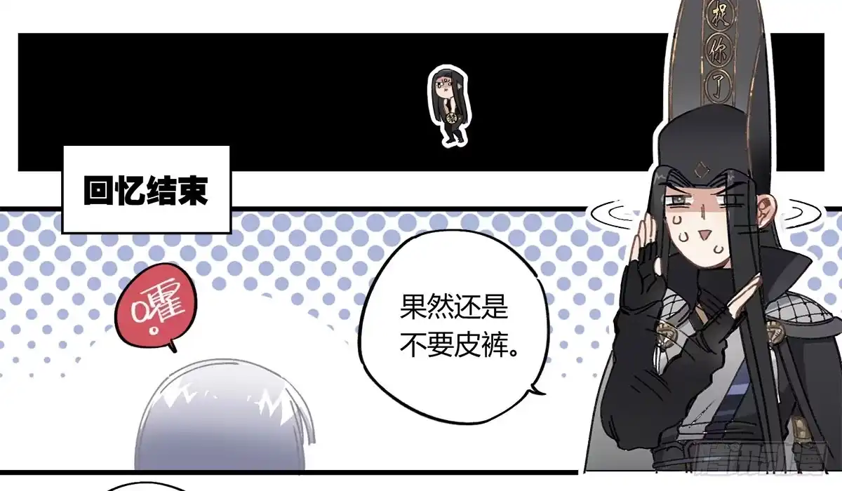 黑白有常 没有灵体的男人 第8页