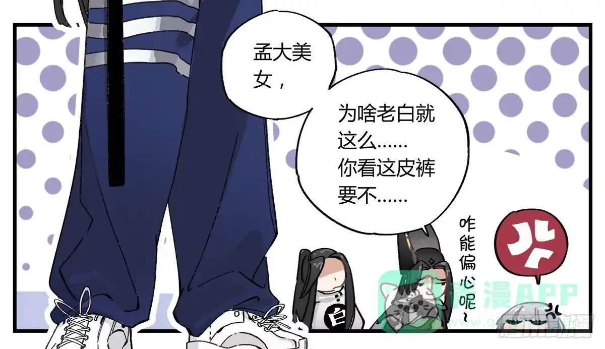 黑白有常 没有灵体的男人 第11页