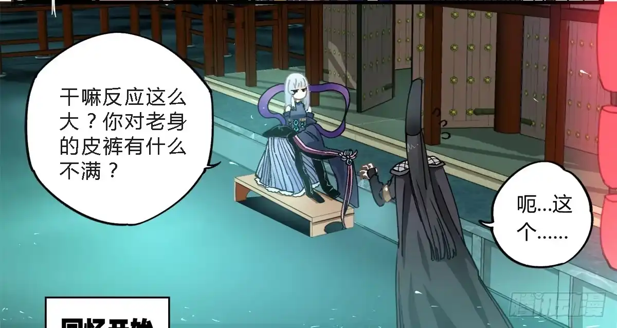 黑白有常 没有灵体的男人 第28页