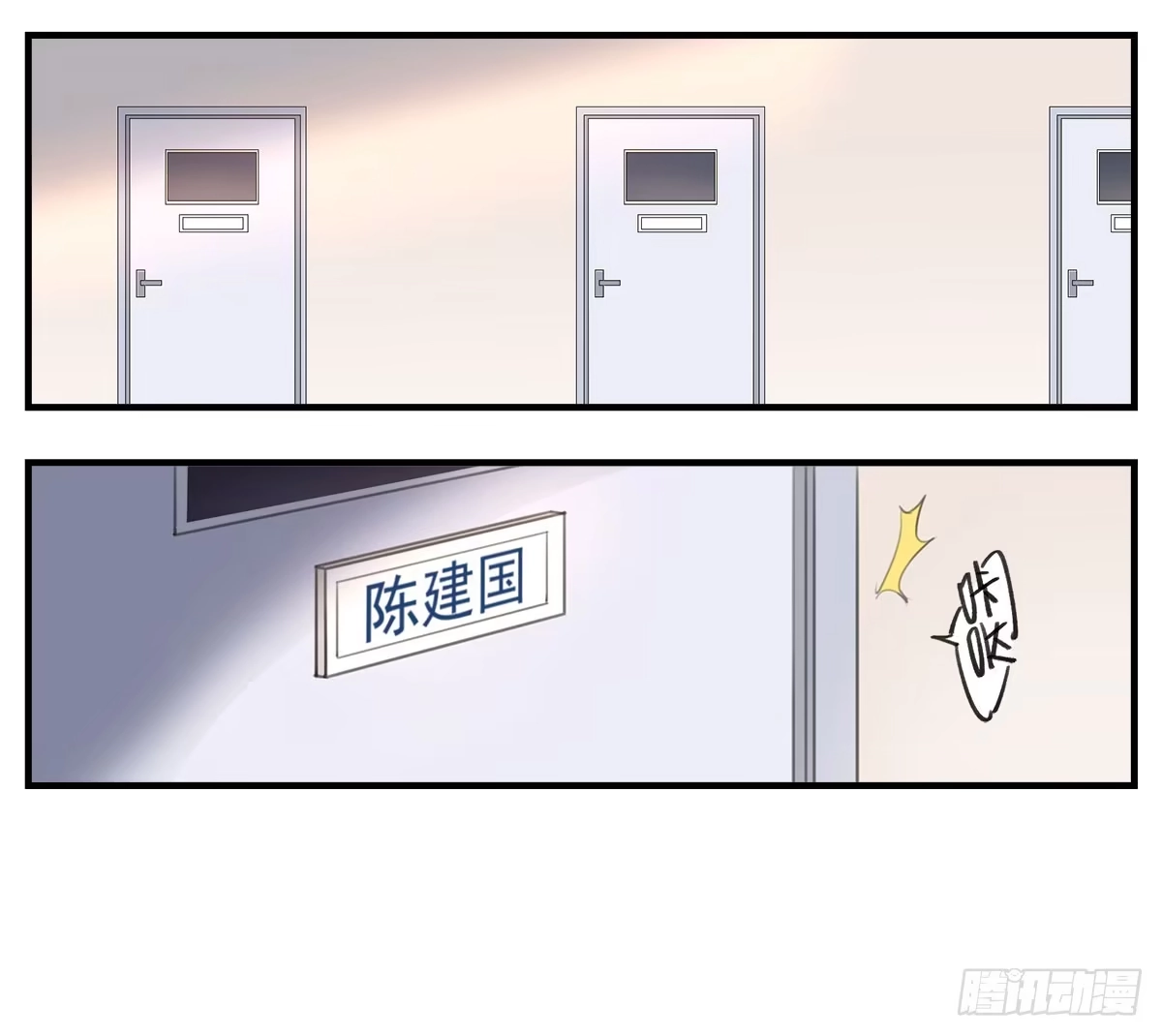 黑白有常 没有灵体的男人 第13页