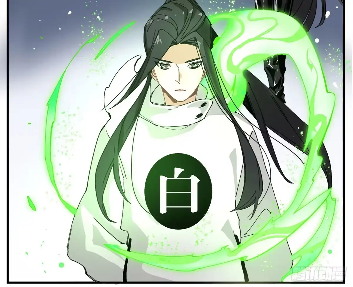黑白有常 没有灵体的男人 第24页