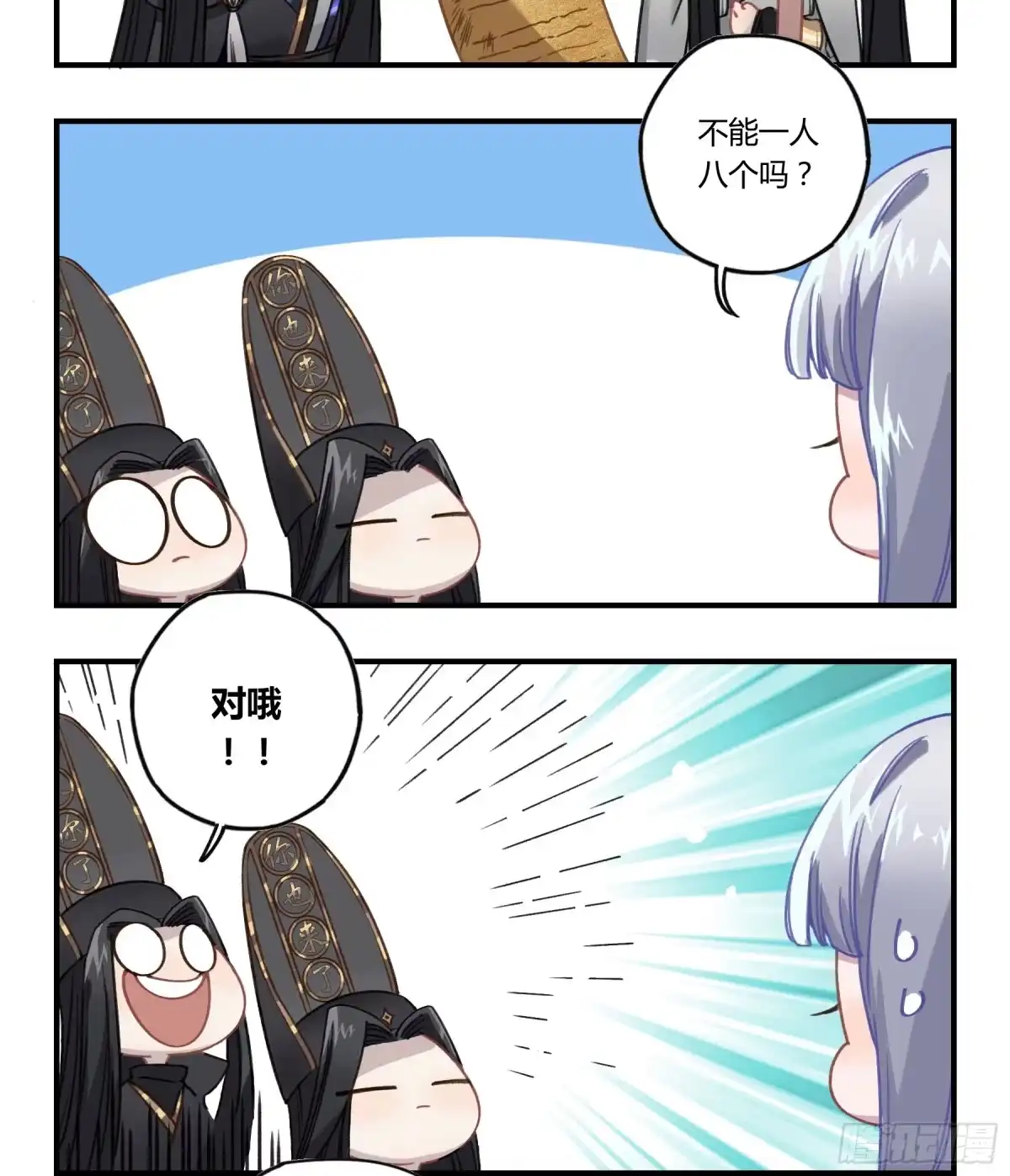 黑白有常 明星的陨落 第30页