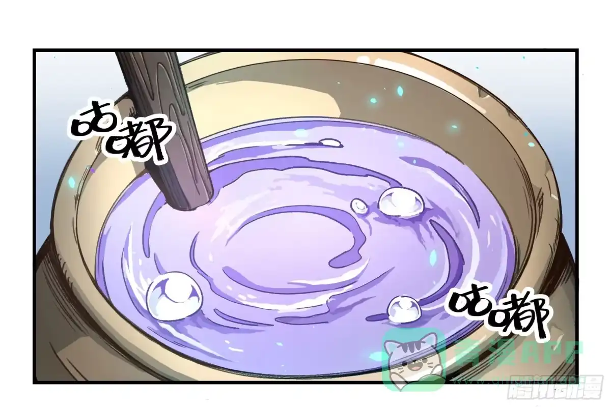 黑白有常 明星的陨落 第1页