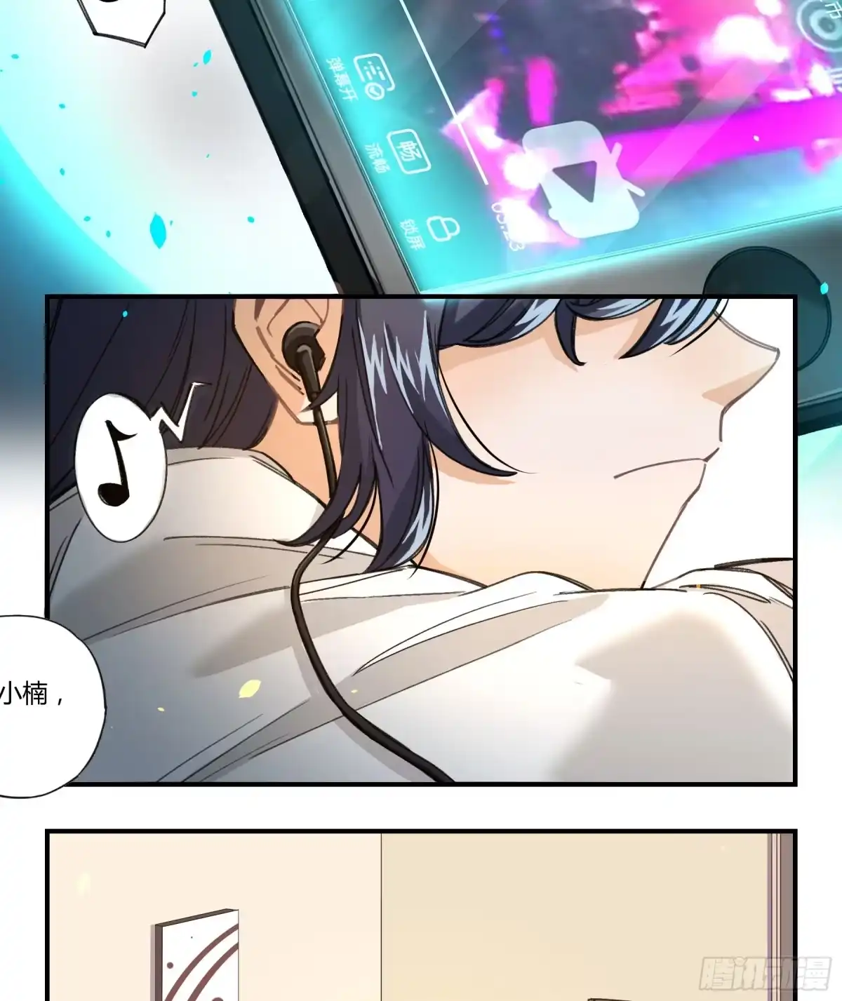 黑白有常 明星的陨落 第109页