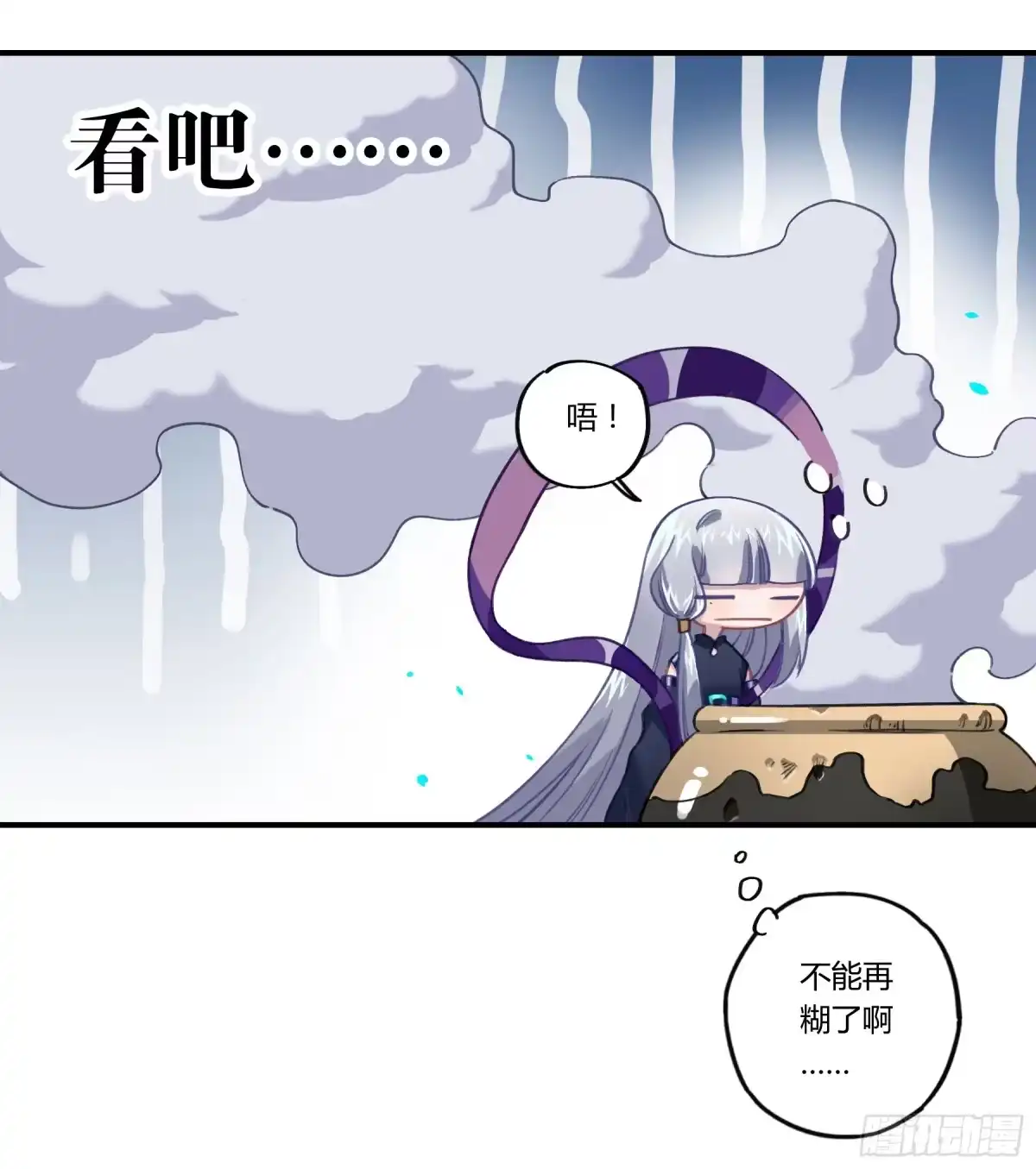 黑白有常 明星的陨落 第32页