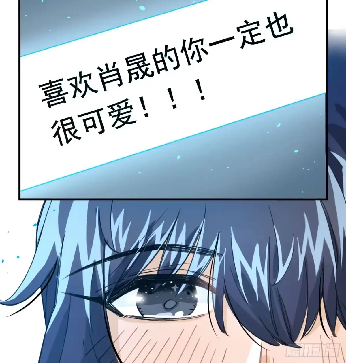 黑白有常 明星的陨落 第145页