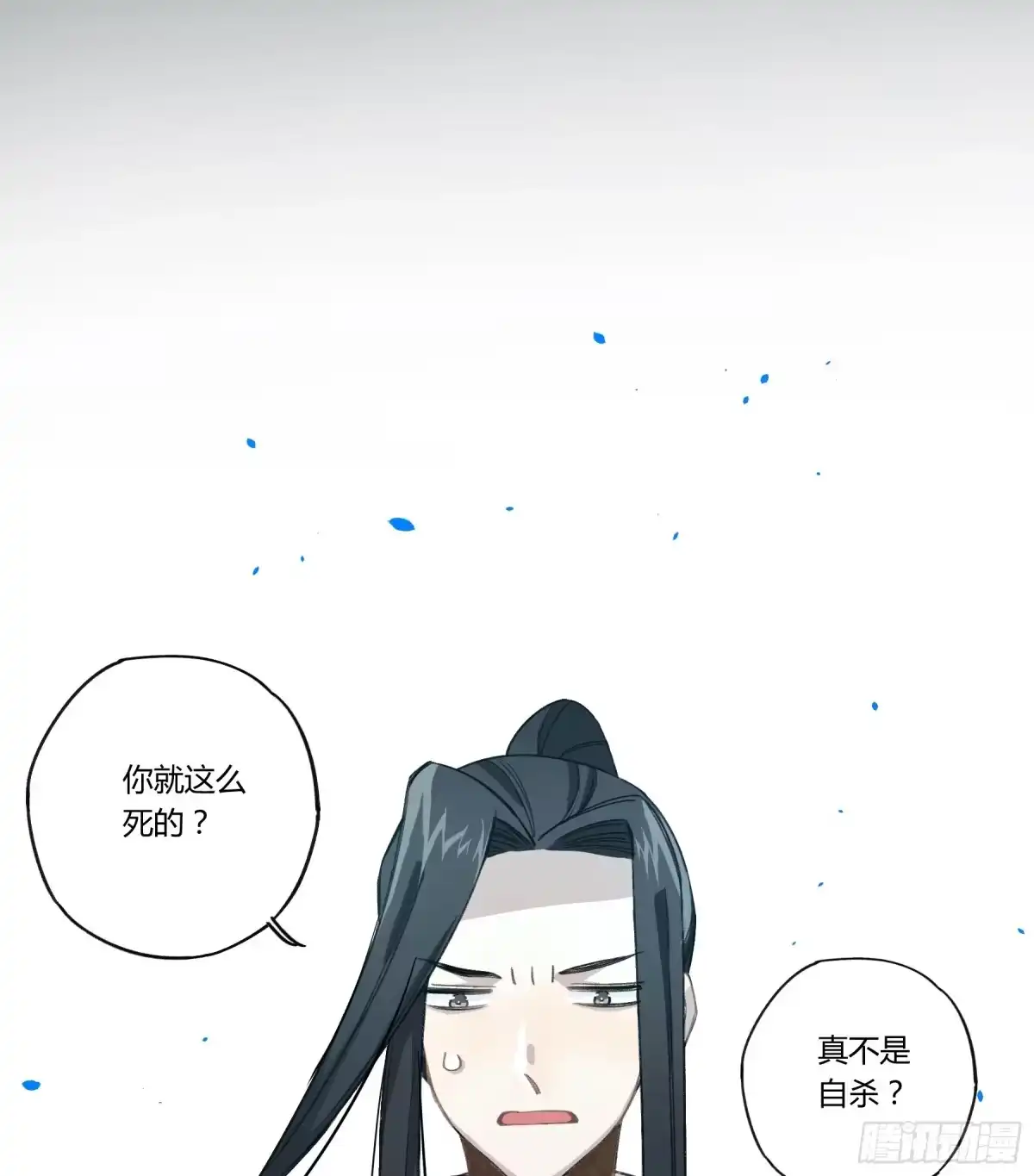 黑白有常 明星的陨落 第64页
