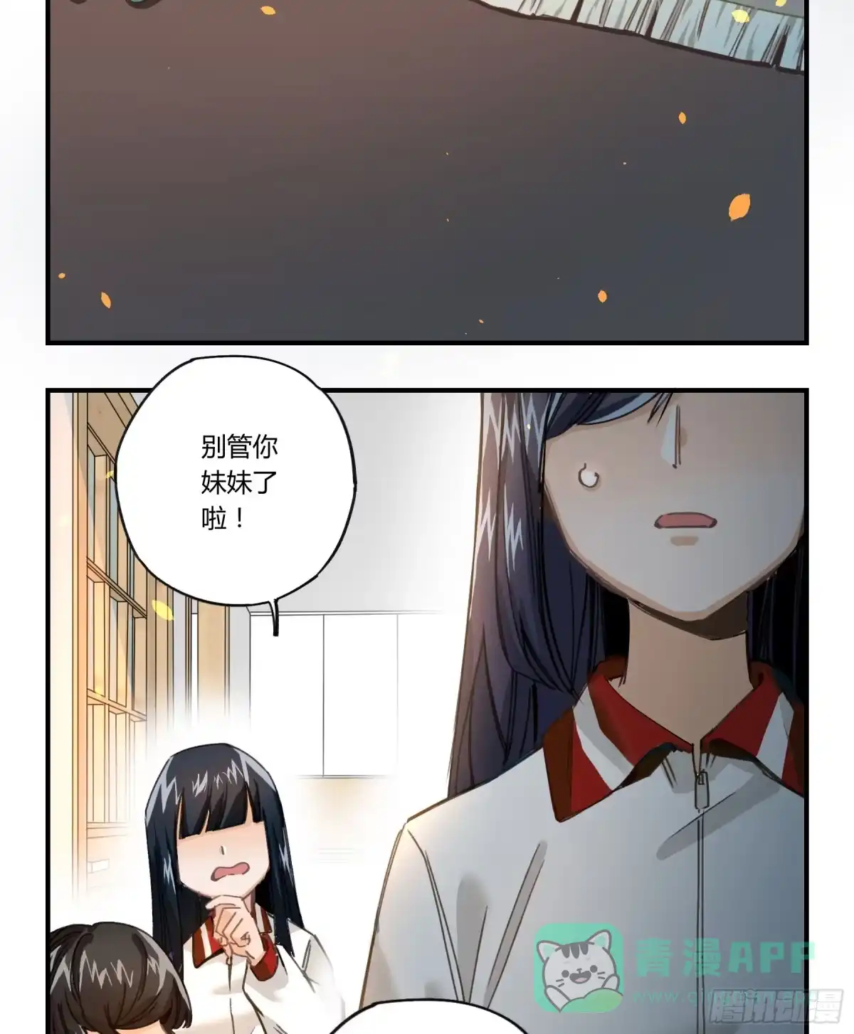 黑白有常 明星的陨落 第111页