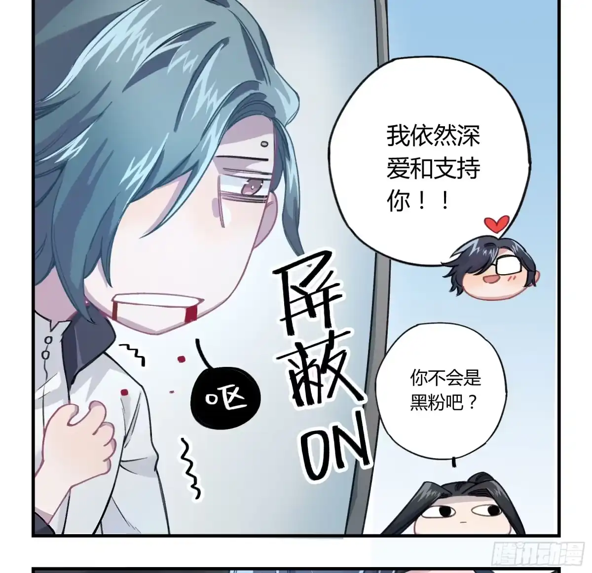 黑白有常 明星的陨落 第88页
