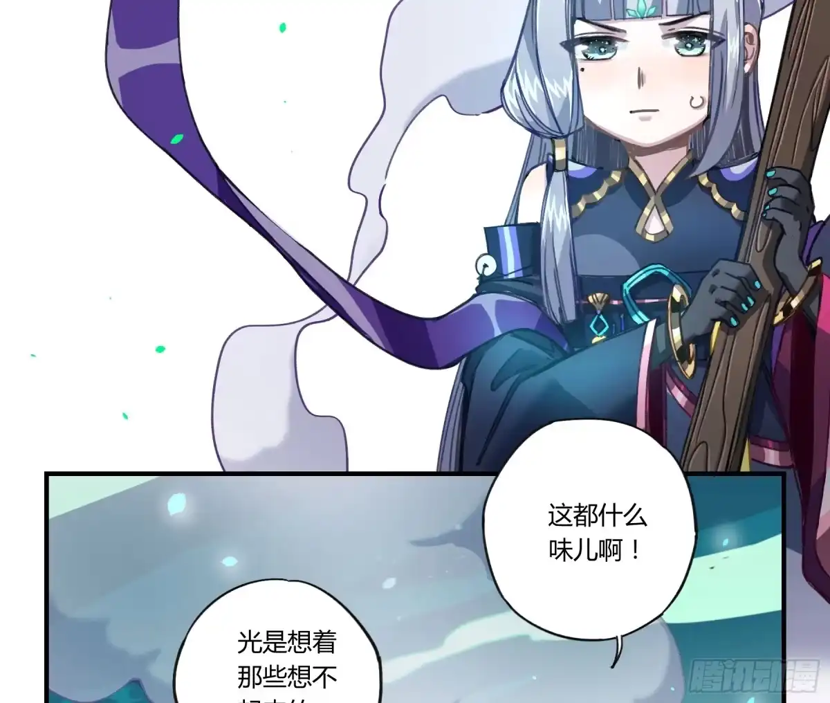 黑白有常 明星的陨落 第8页