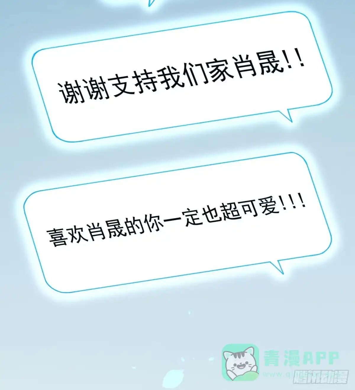 黑白有常 明星的陨落 第141页