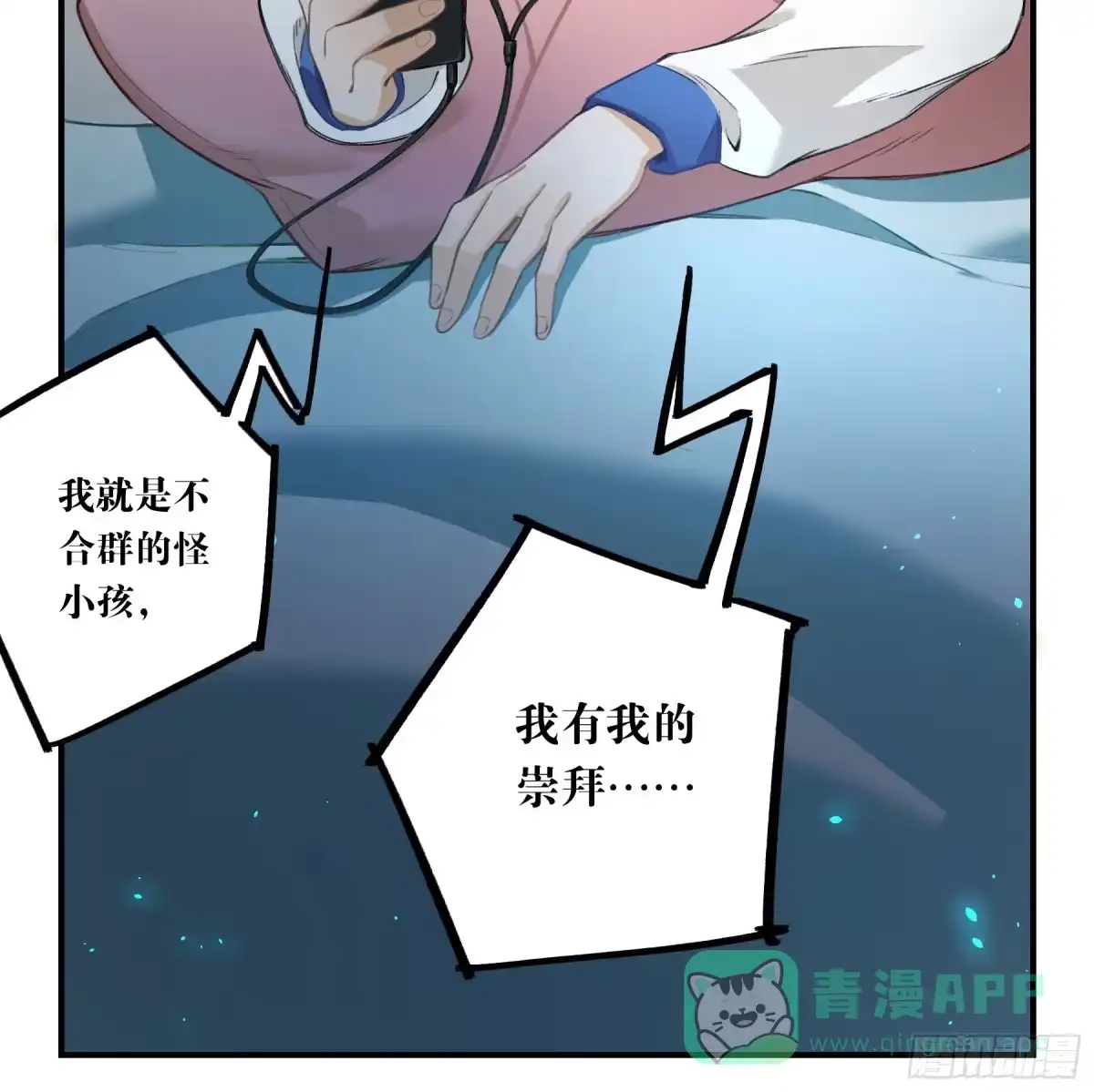 黑白有常 明星的陨落 第116页