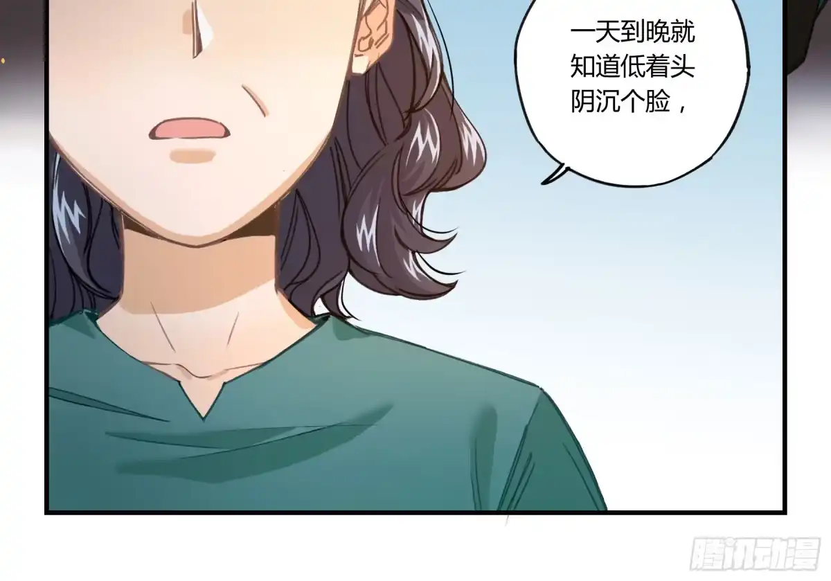 黑白有常 明星的陨落 第103页