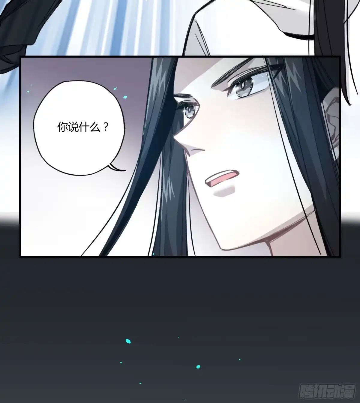 黑白有常 明星的陨落 第49页
