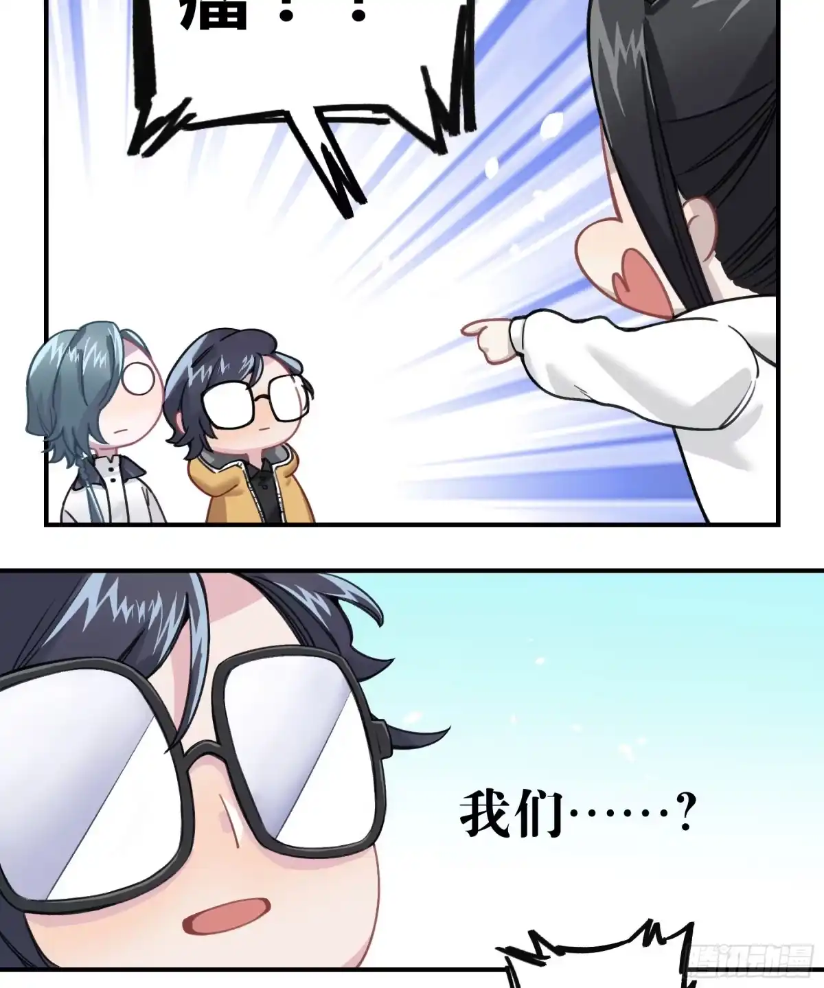 黑白有常 明星的陨落 第79页
