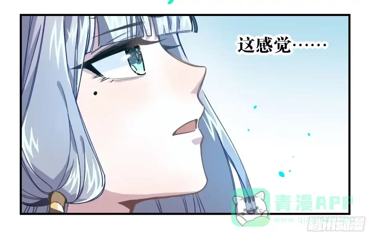 黑白有常 明星的陨落 第16页
