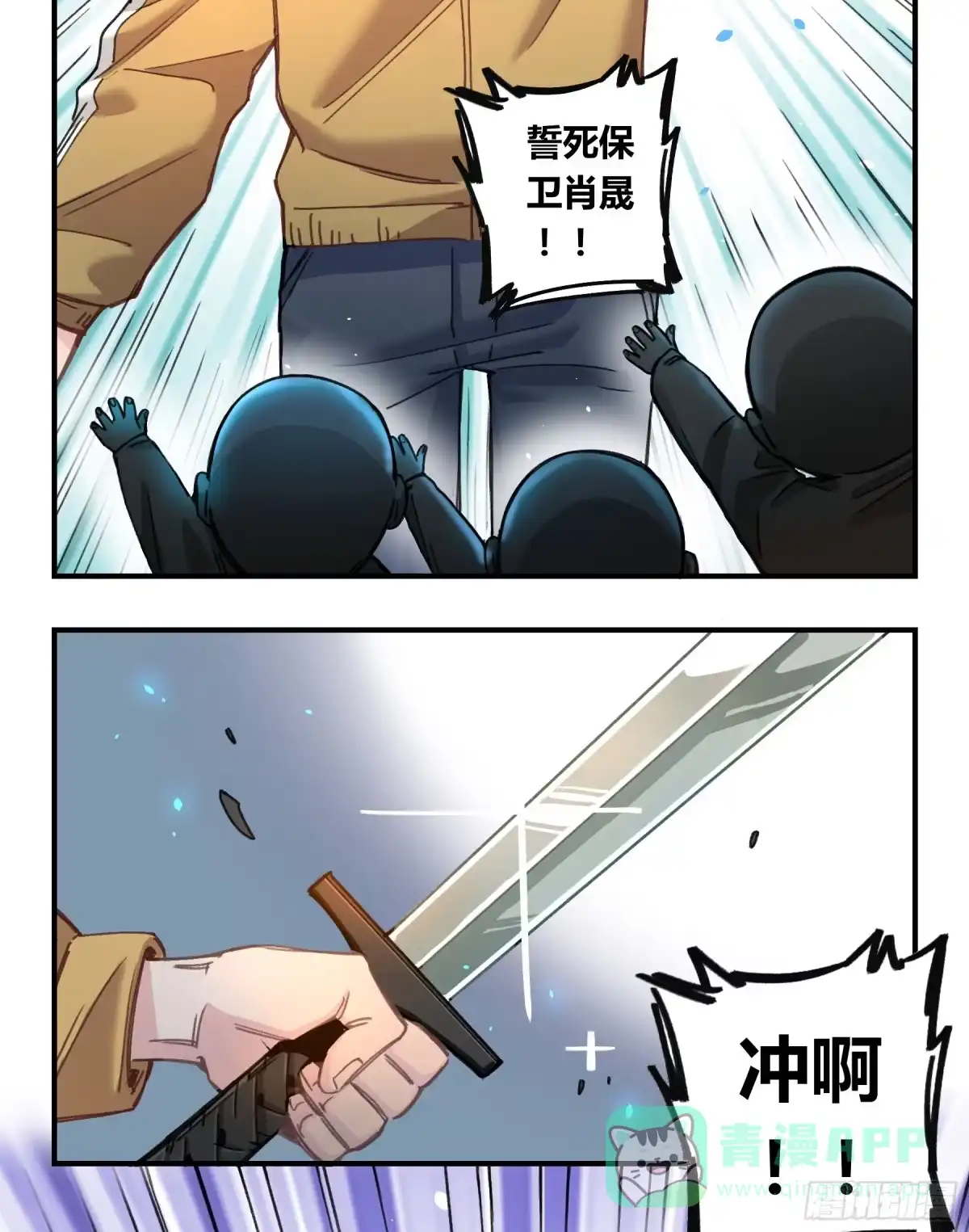 黑白有常 明星的陨落 第161页