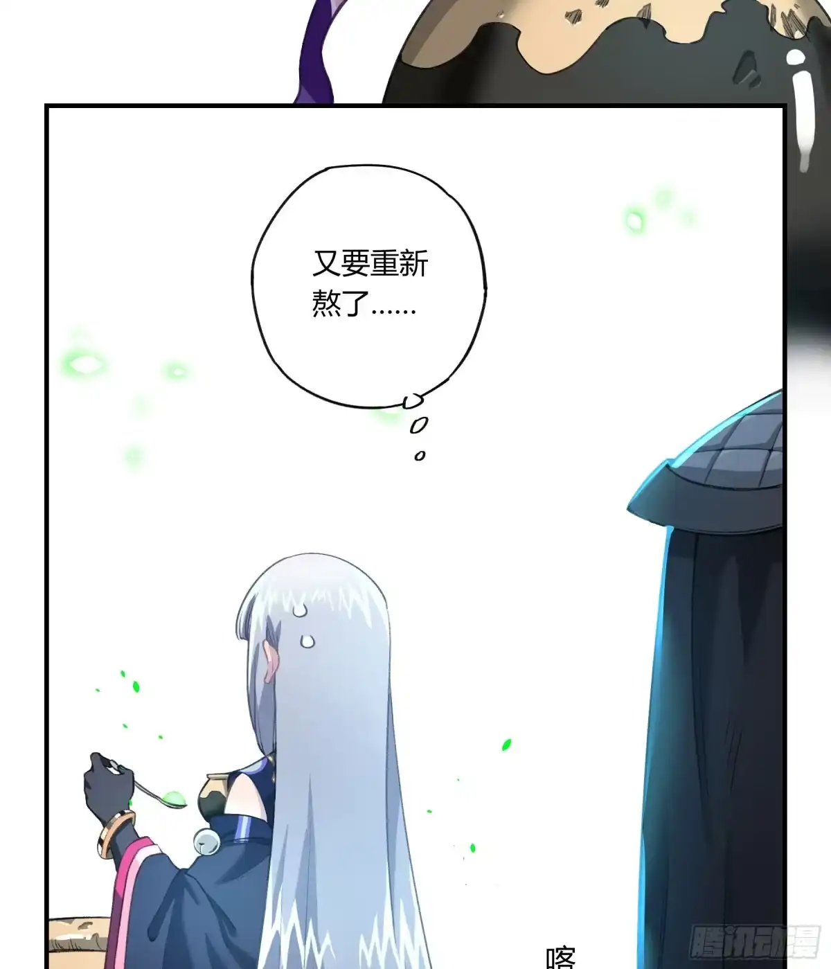 黑白有常 明星的陨落 第24页