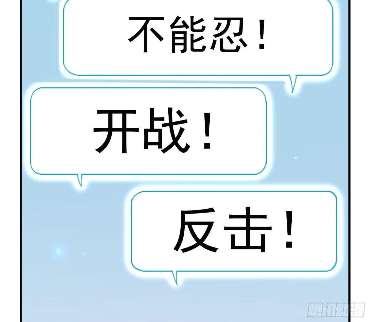 黑白有常 明星的陨落 第155页