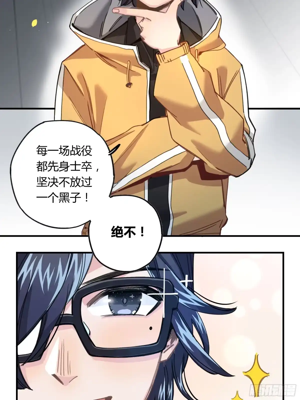 黑白有常 明星的陨落 第165页