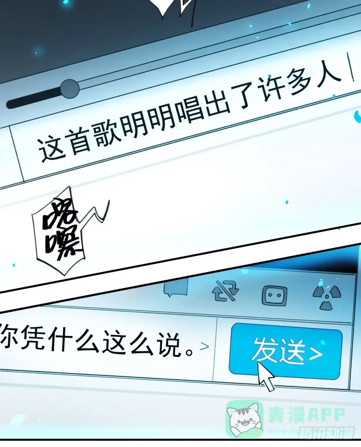 黑白有常 明星的陨落 第136页