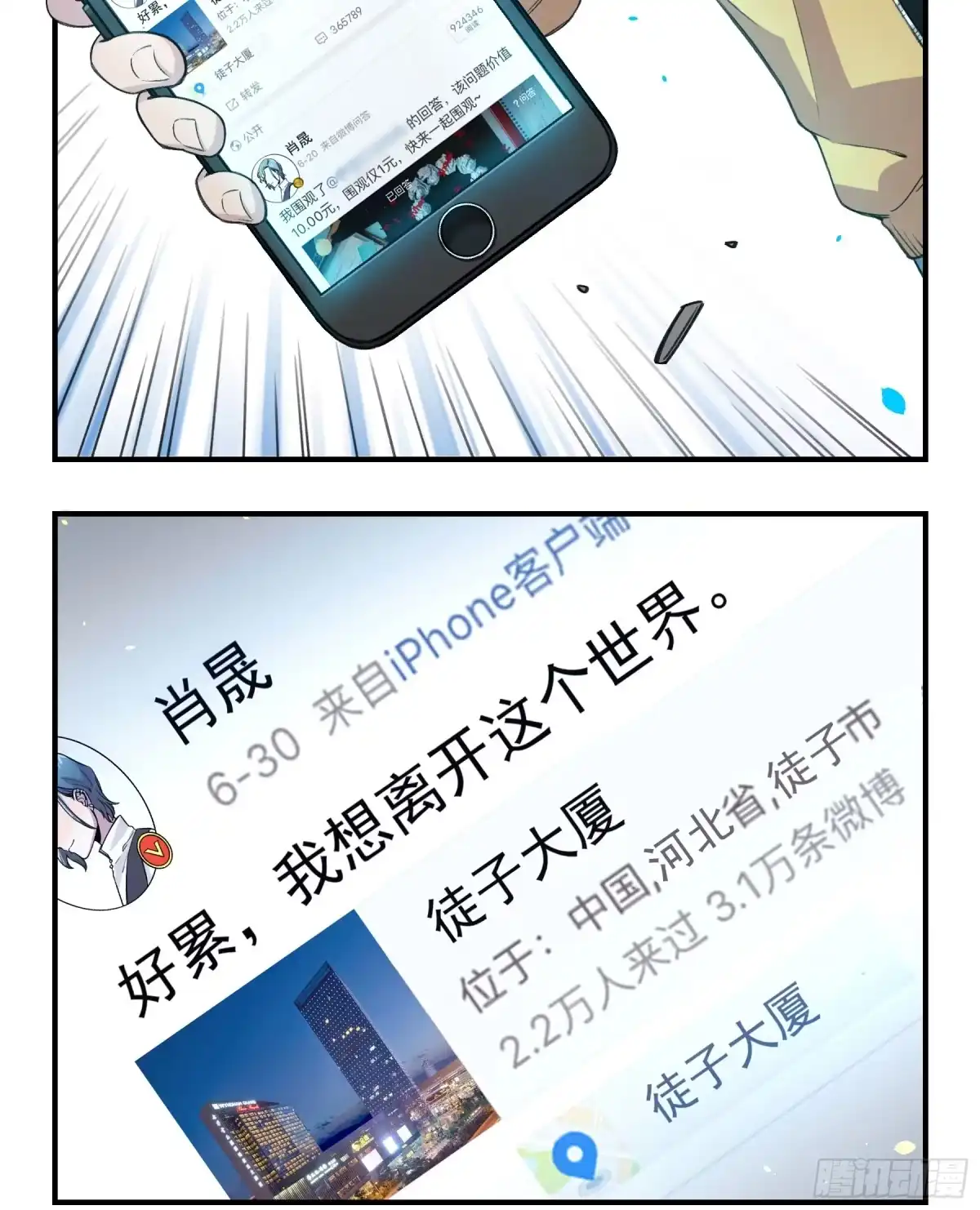 黑白有常 明星的陨落 第180页
