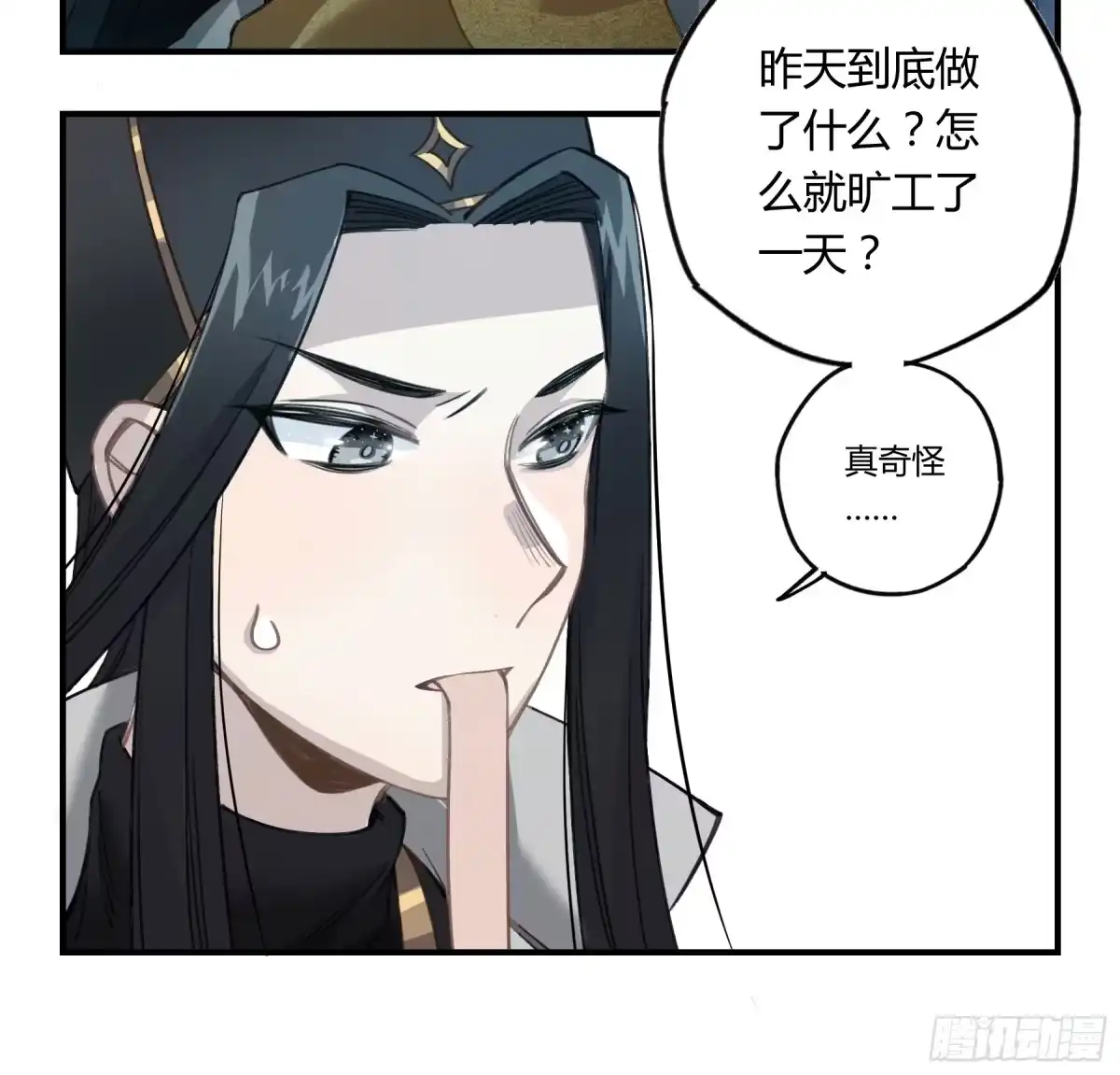 黑白有常 明星的陨落 第28页