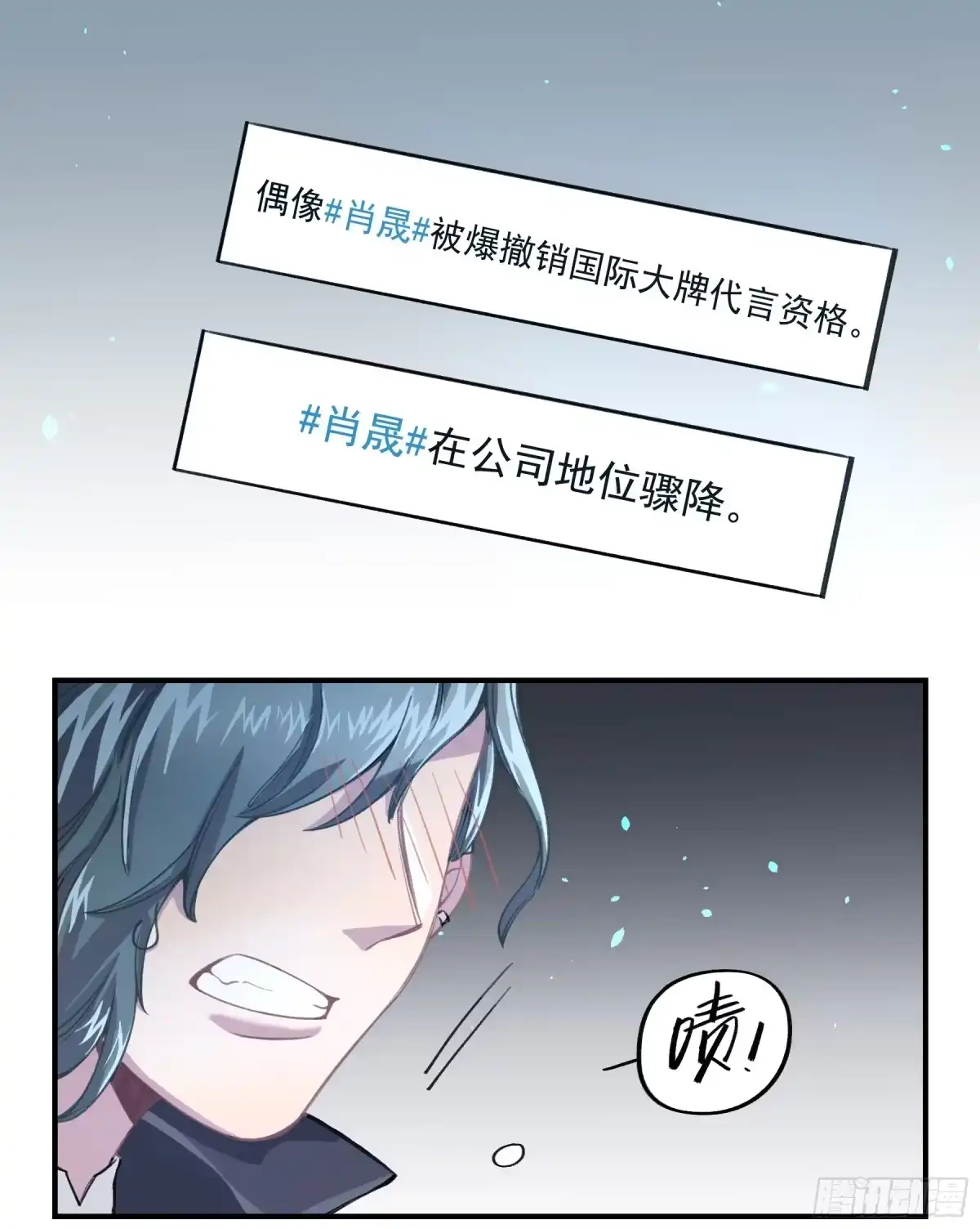 黑白有常 明星的陨落 第52页